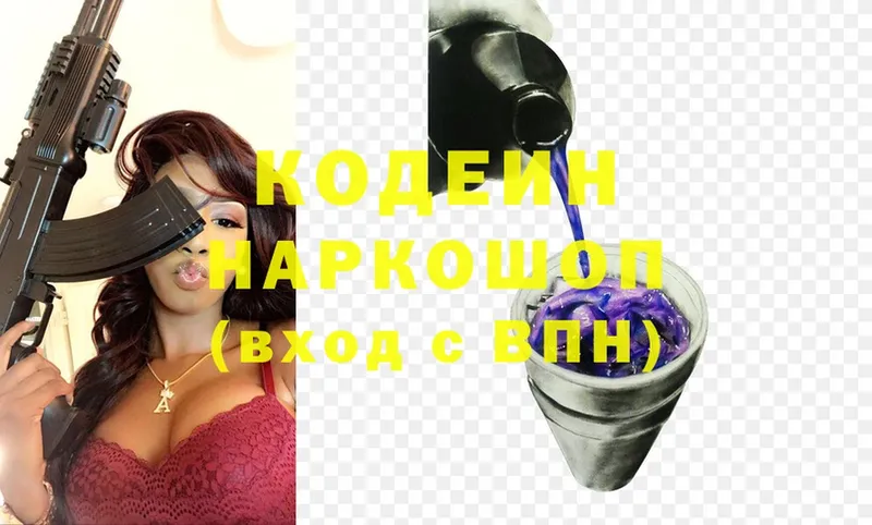 Codein Purple Drank  купить   mega ССЫЛКА  Нягань 