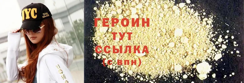 купить закладку  Нягань  Героин Heroin 